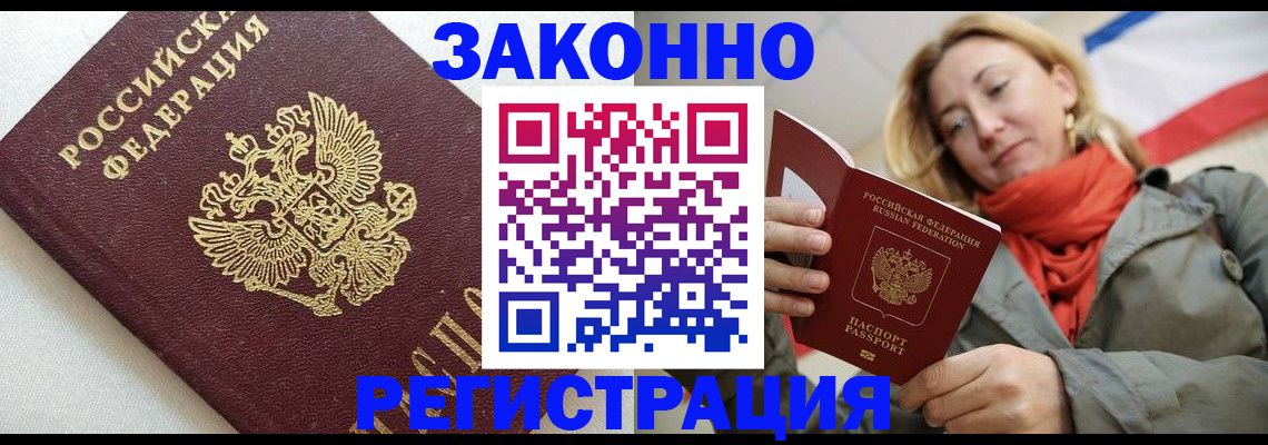временная регистрация госуслуги в Зеленоградске