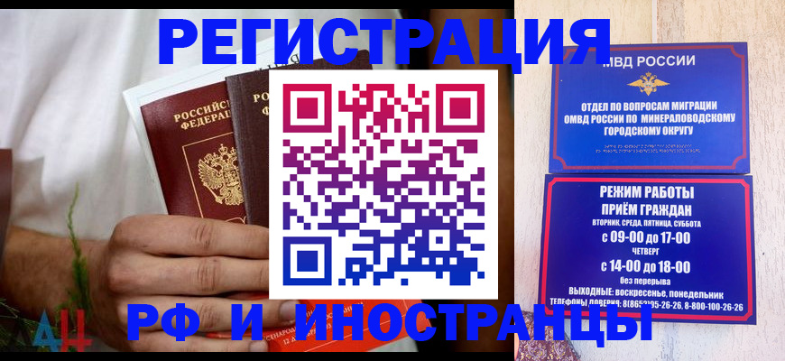 регистрация для школы в Зеленоградске