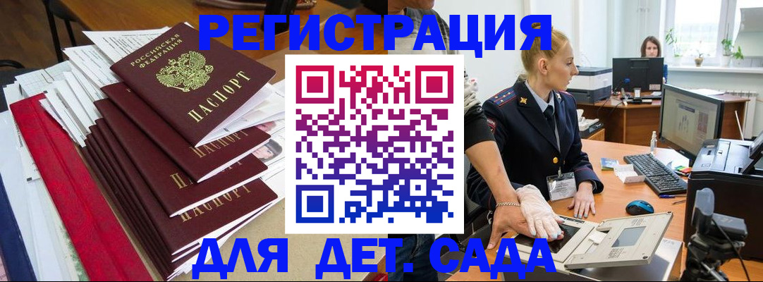 прописка для работы в Зеленоградске