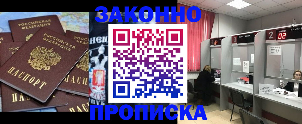прописка поиск в Зеленоградске
