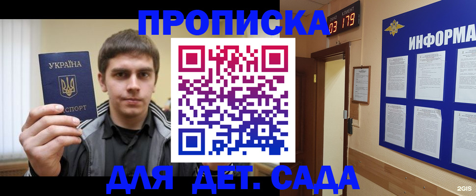 прописка паспорт в Зеленоградске