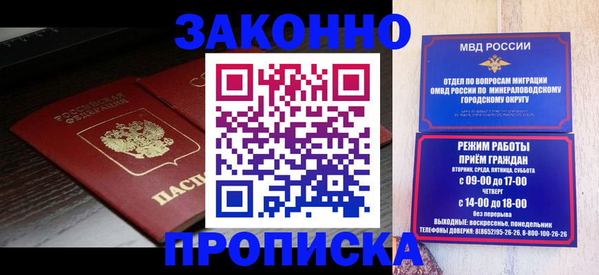 найти адрес прописки в Зеленоградске